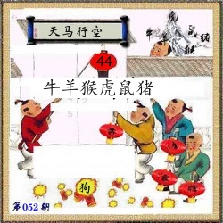 挂牌系列12 第52期