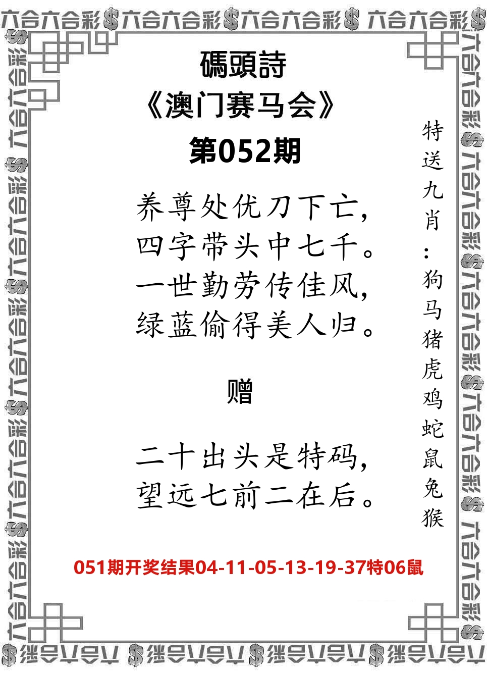 码头诗 第52期