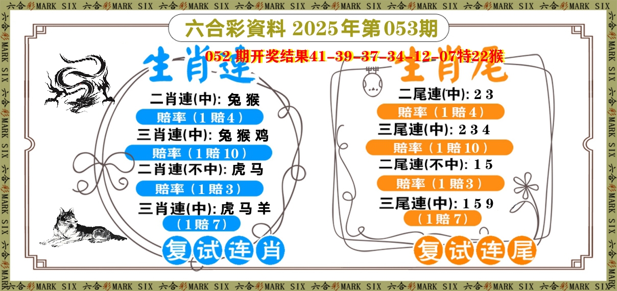 复试连 第53期