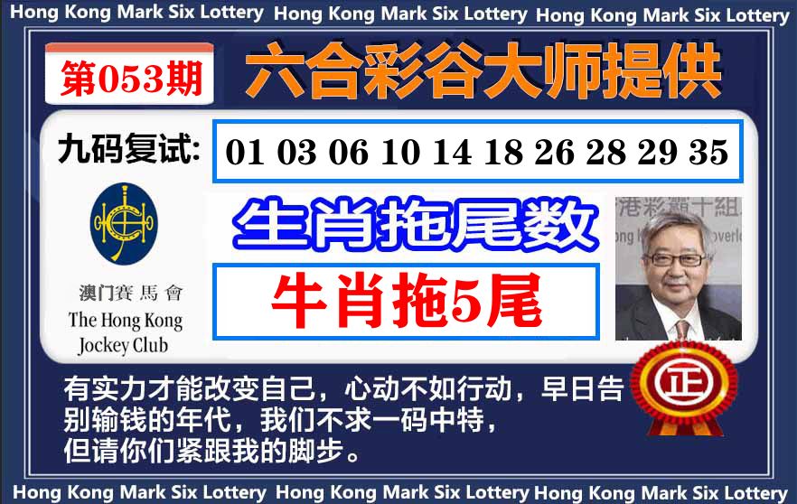 谷大师九码复式 第53期