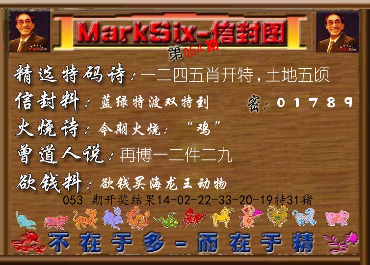 信封图《彩》 第54期