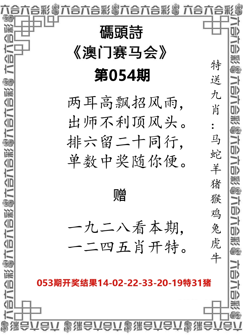 码头诗 第54期