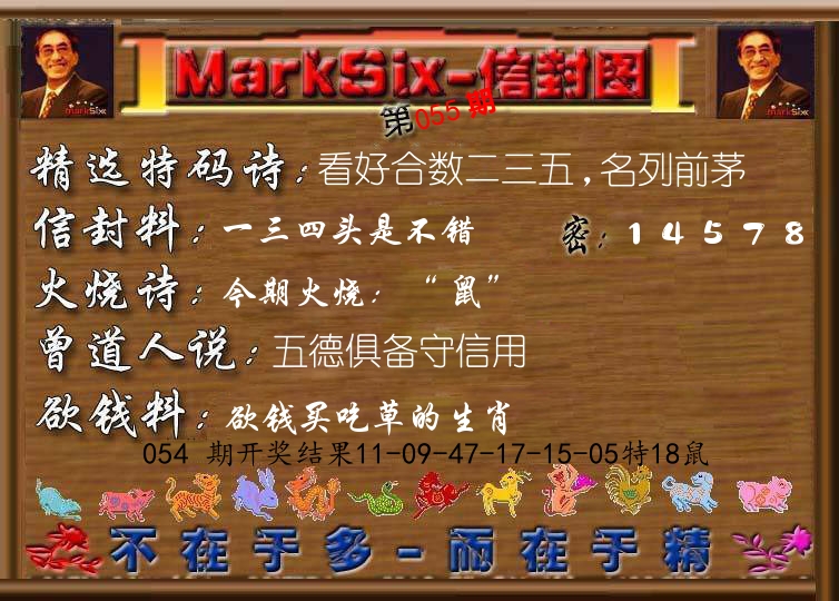 信封图《彩》 第55期