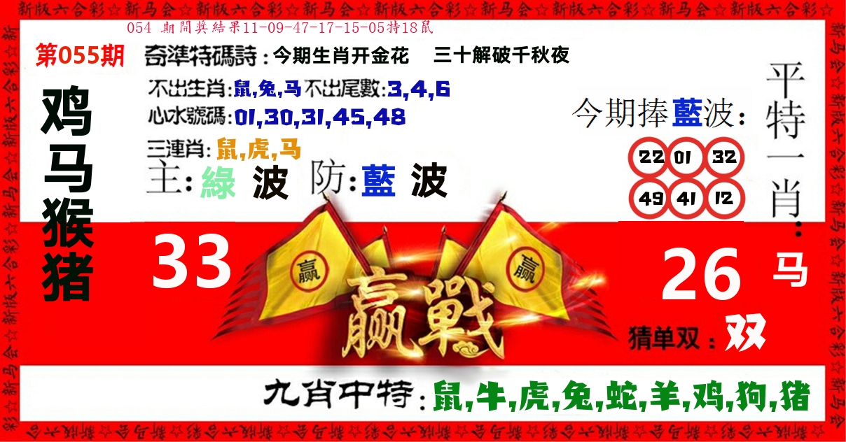 赢站 第55期