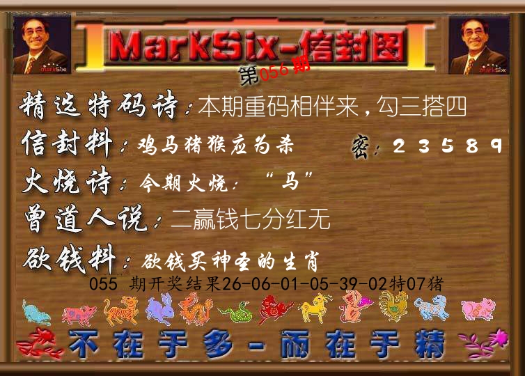 信封图《彩》 第56期