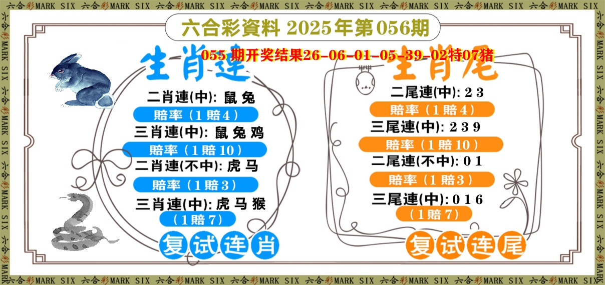 复试连 第56期
