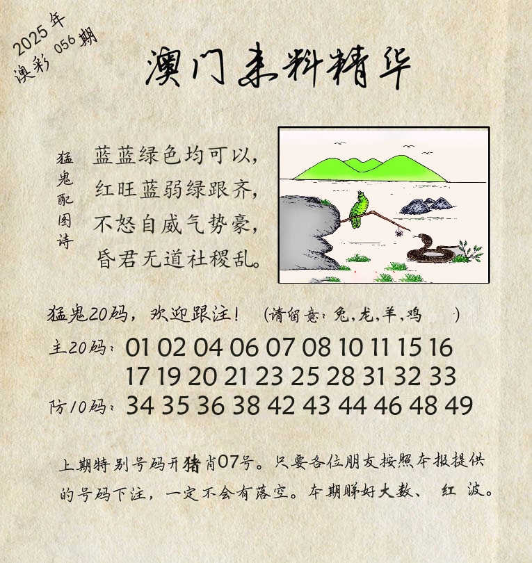 精华来料 第56期