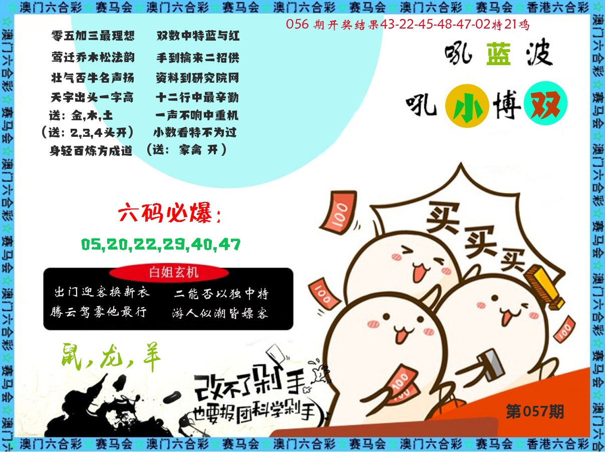改不了剁手 第57期