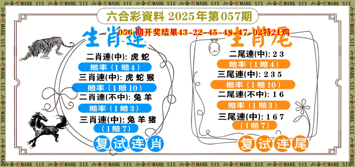 复试连 第57期