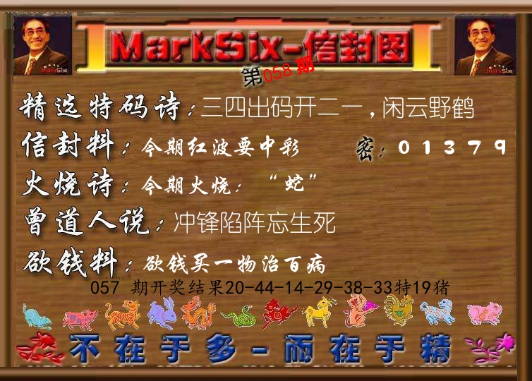 信封图《彩》 第58期
