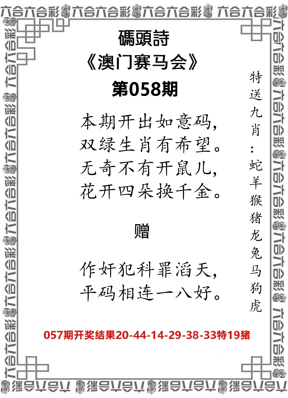 码头诗 第58期