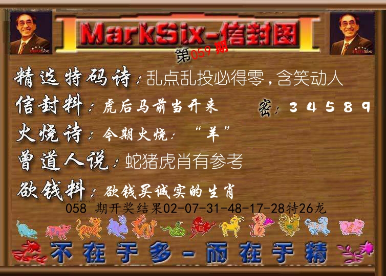 信封图《彩》 第59期