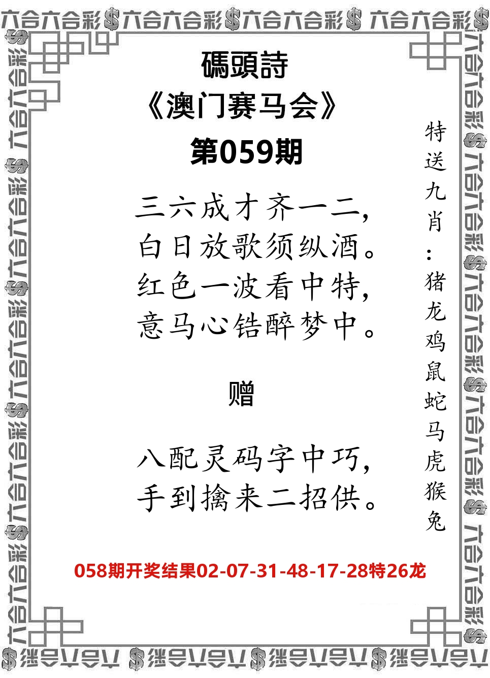 码头诗 第59期