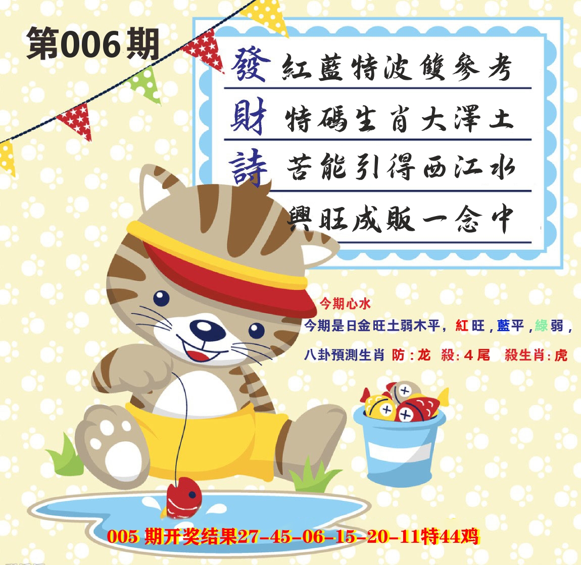 白小姐密论 第6期