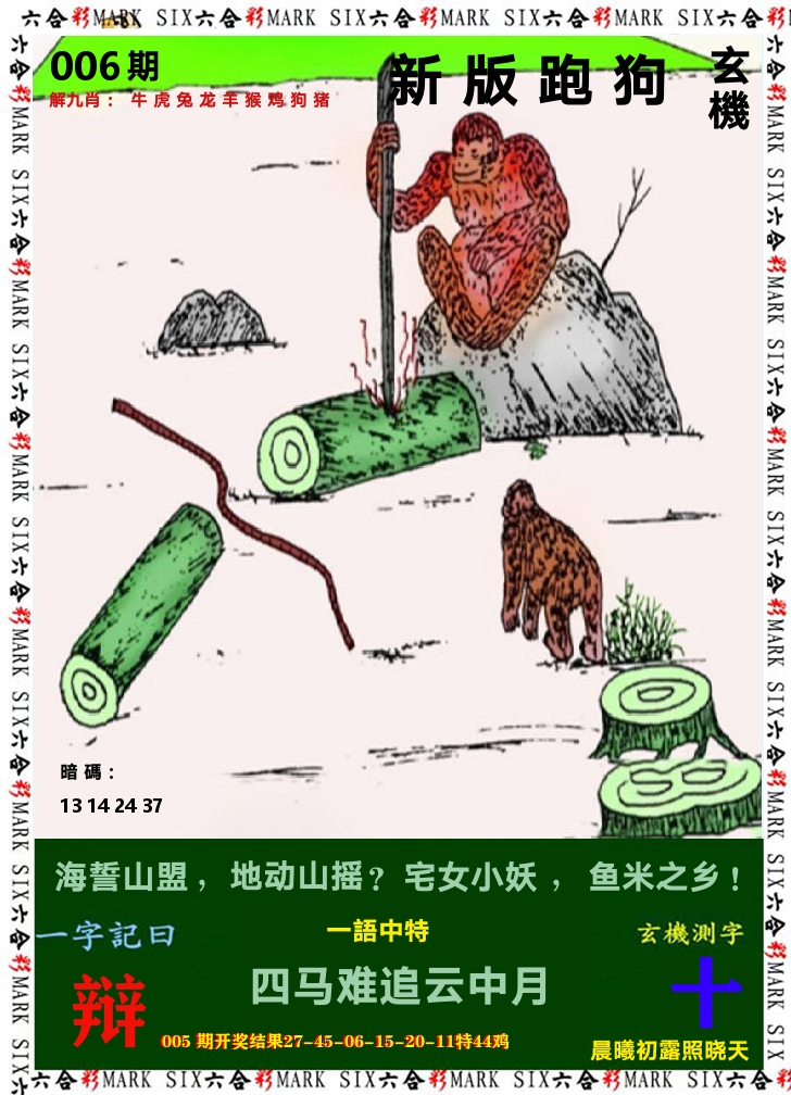 悟入其图 第6期