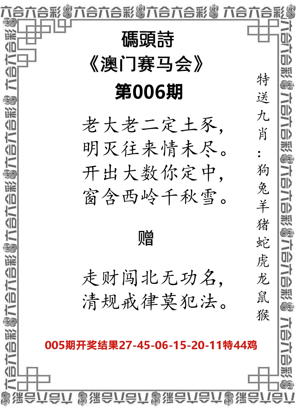 码头诗 第6期
