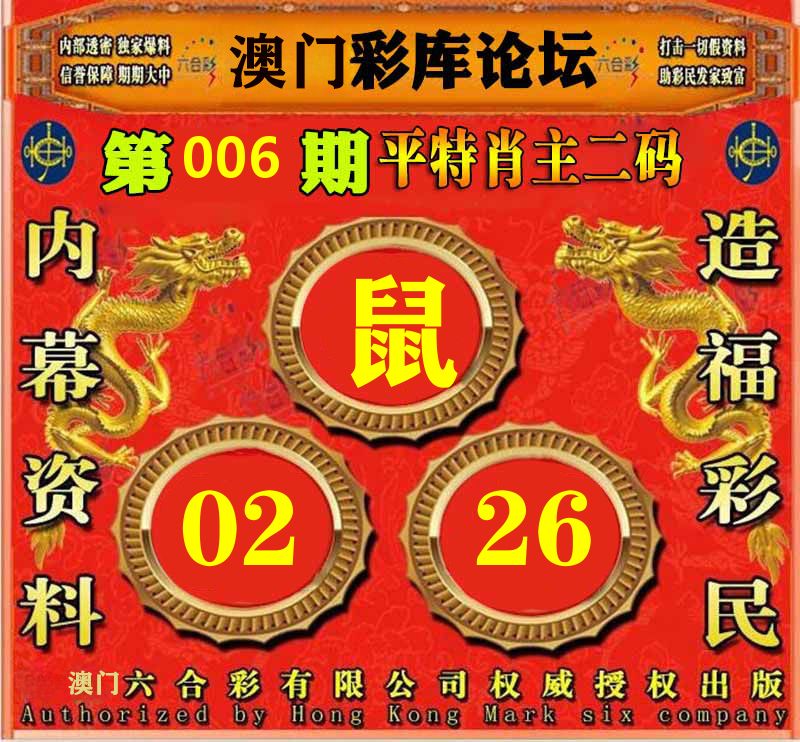 彩库论坛 第6期