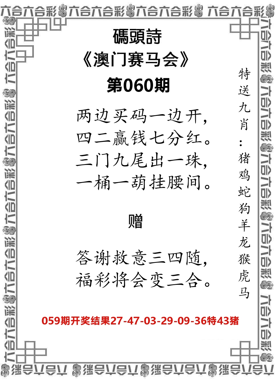 码头诗 第60期