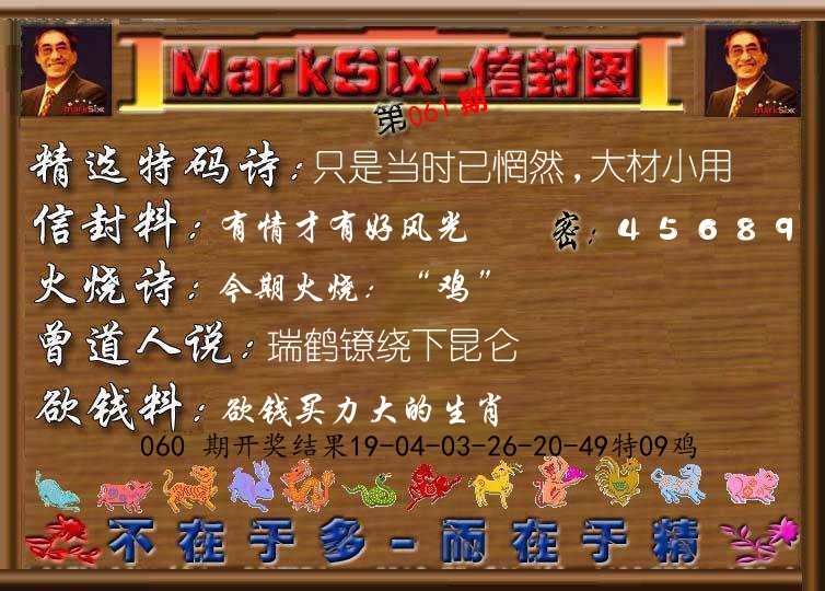 信封图《彩》 第61期