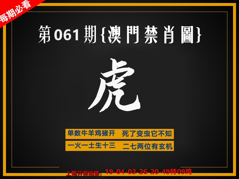 茶湾港料《彩》 第61期
