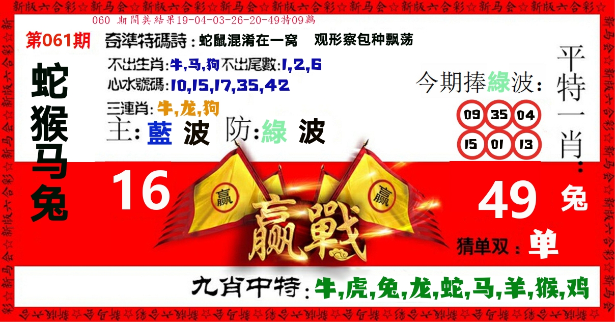 赢站 第61期