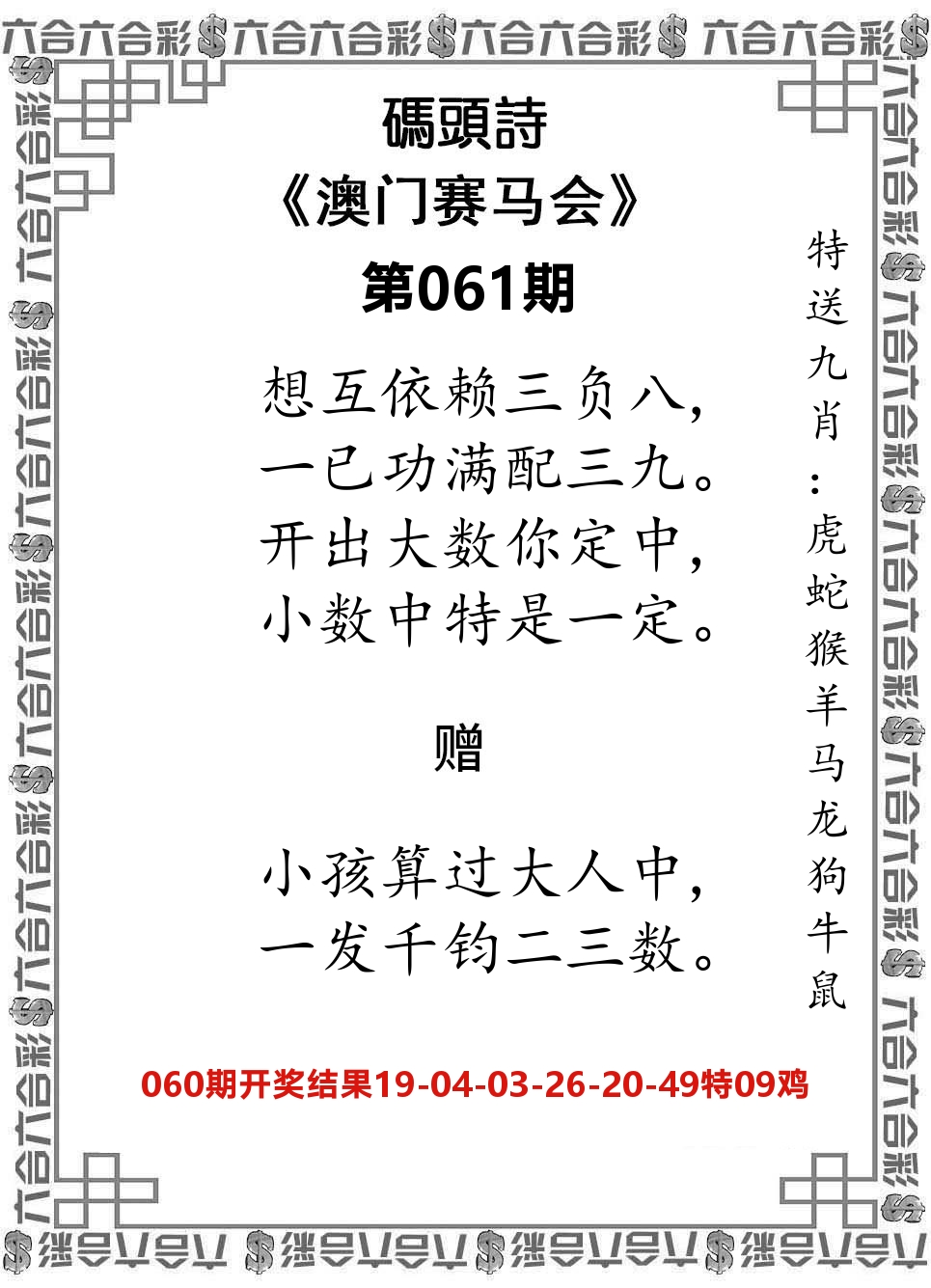 码头诗 第61期