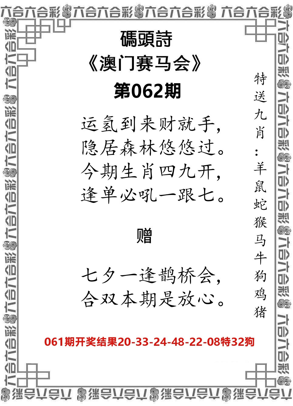 码头诗 第62期