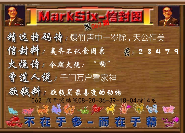 信封图《彩》 第63期