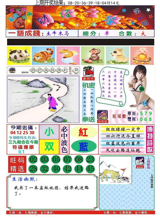 澳门财经宝鉴 第63期
