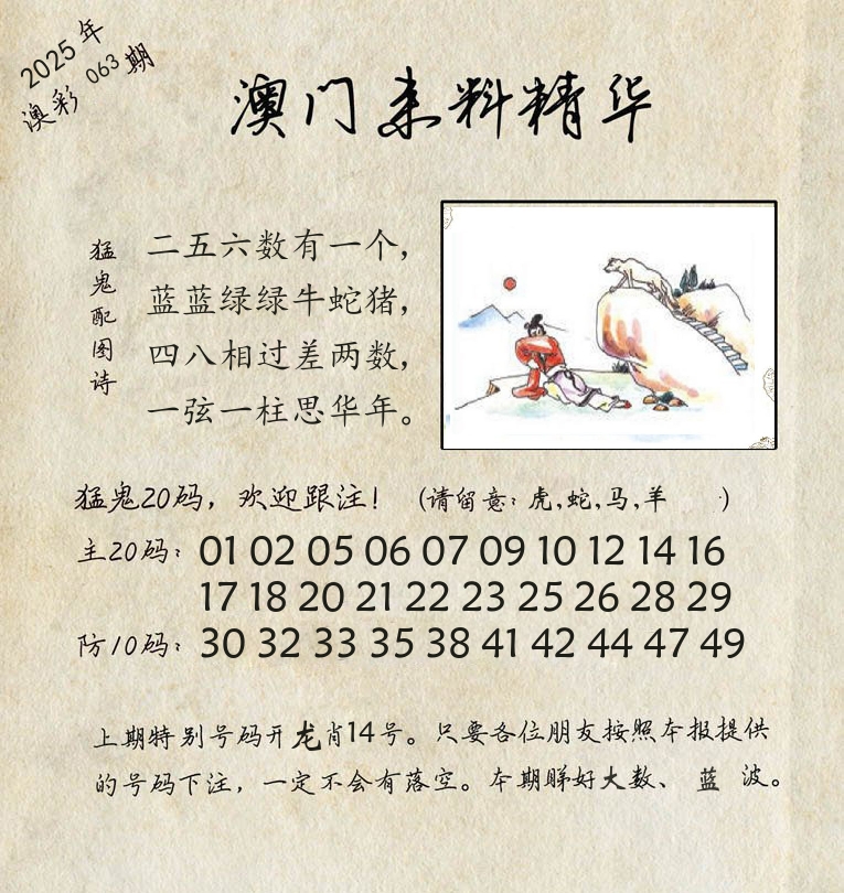 精华来料 第63期