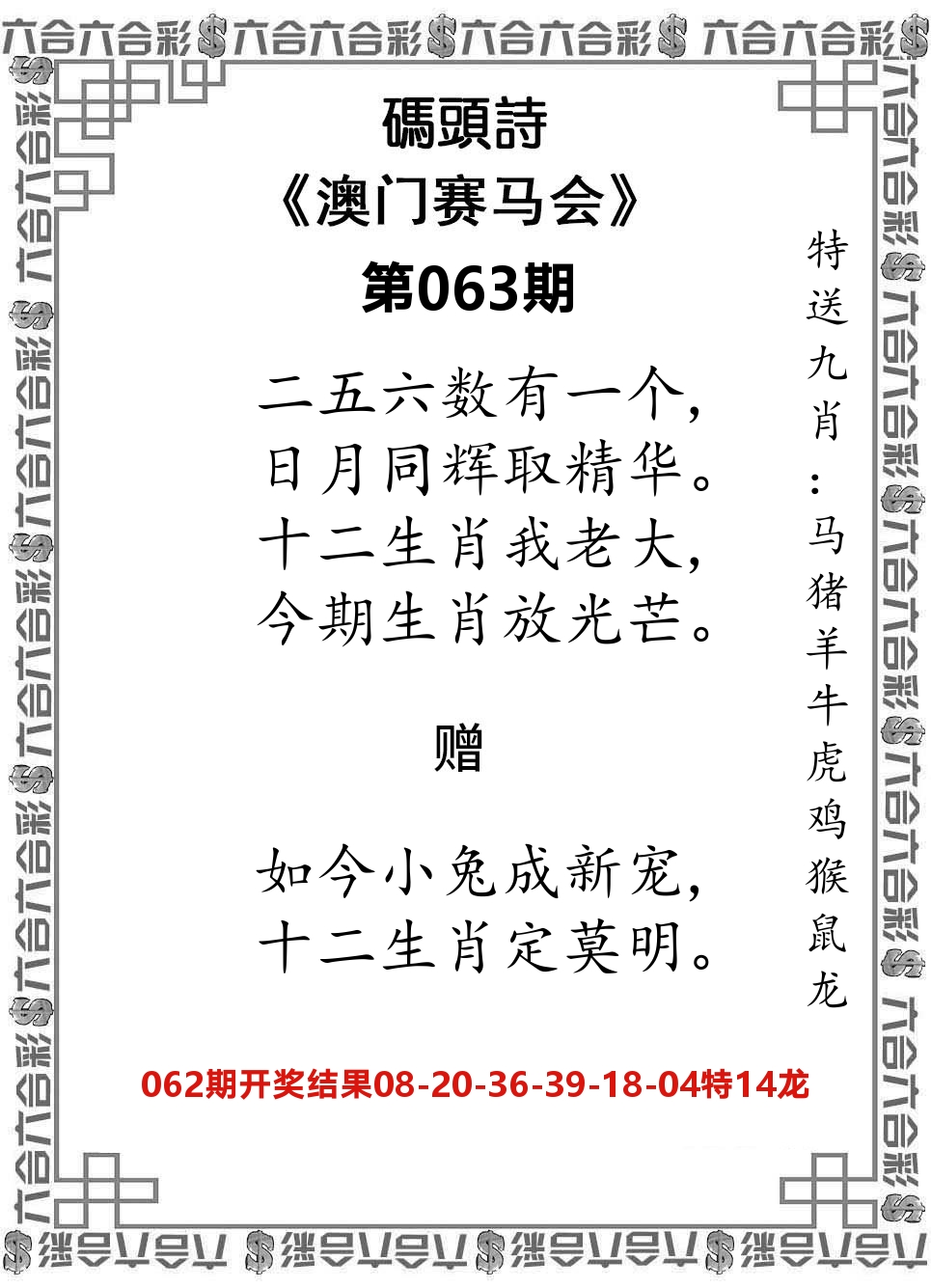 码头诗 第63期