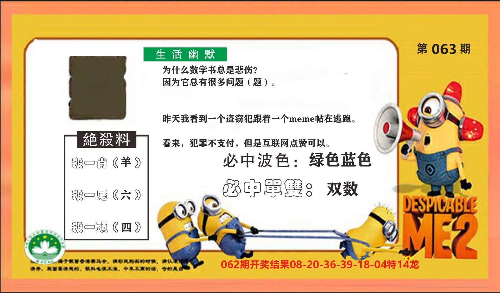 粤彩联盟E 第63期