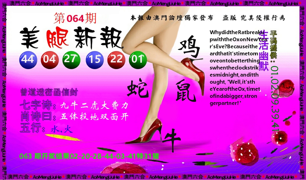 美腿新报 第64期