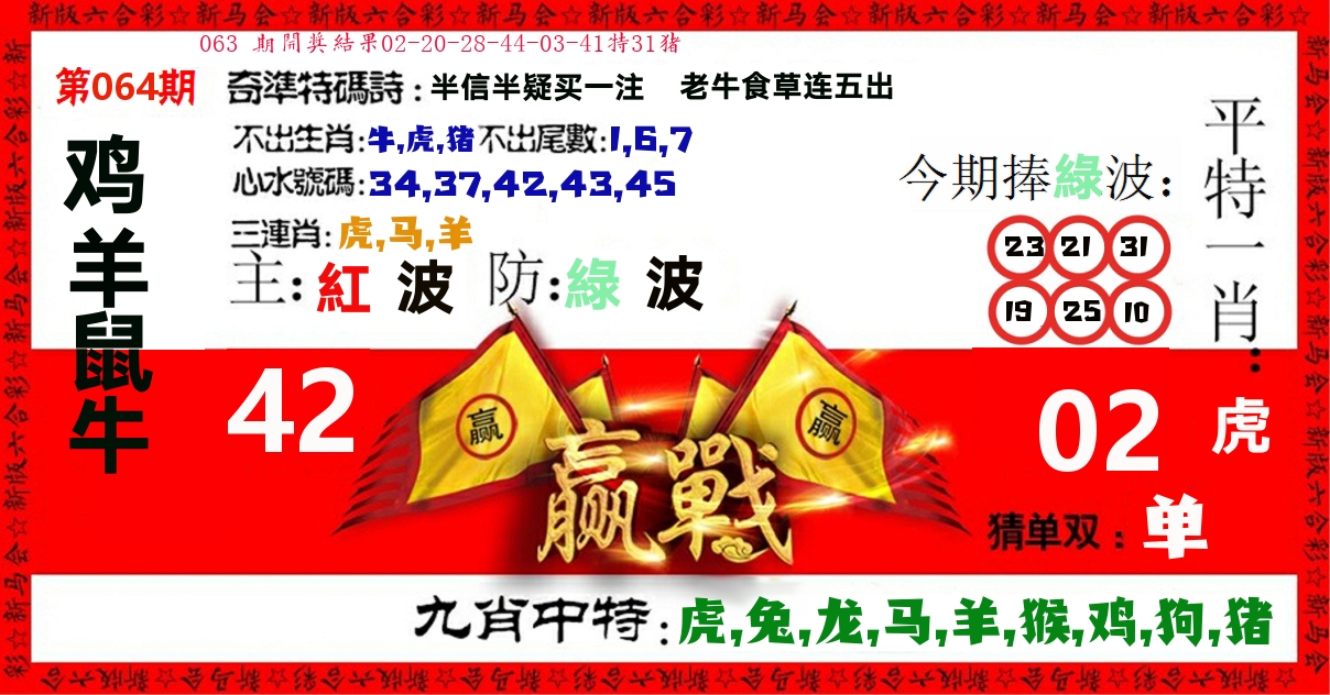 赢站 第64期