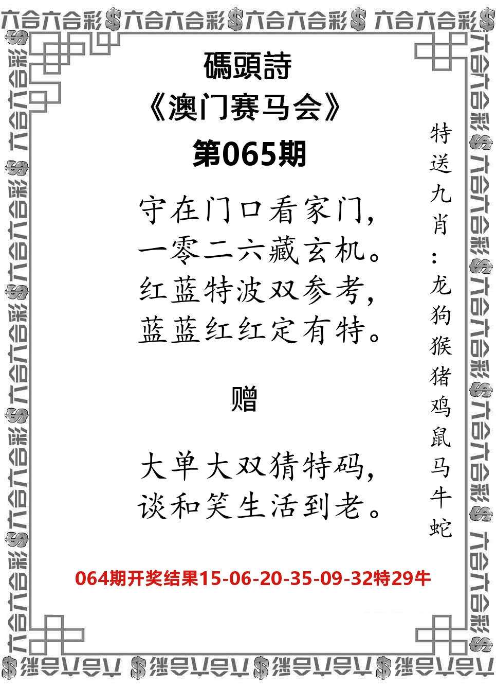码头诗 第65期