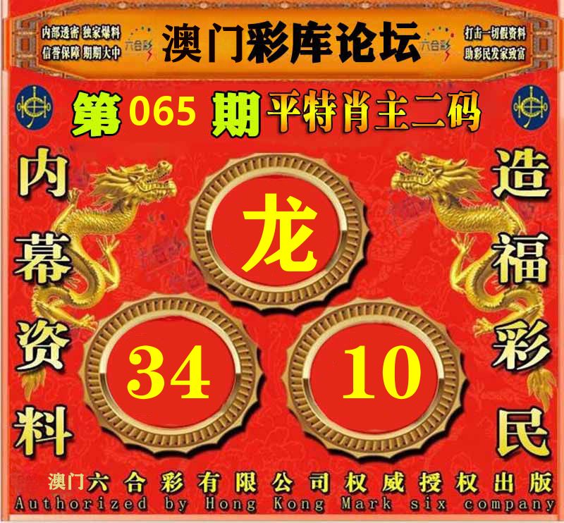 彩库论坛 第65期