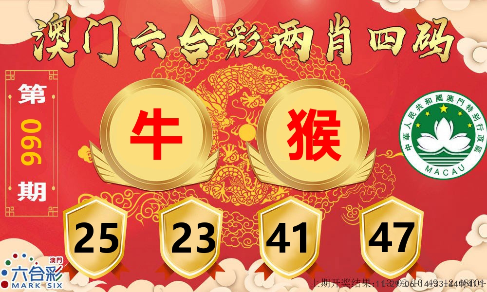 澳门两肖四码 第66期