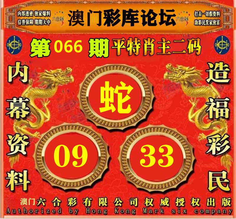 彩库论坛 第66期