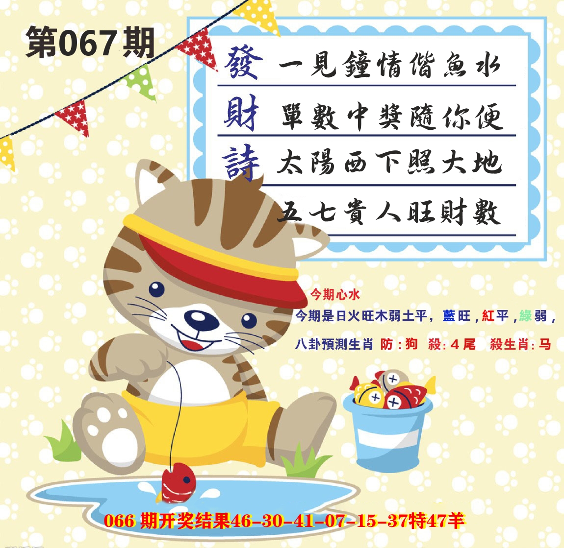 白小姐密论 第67期