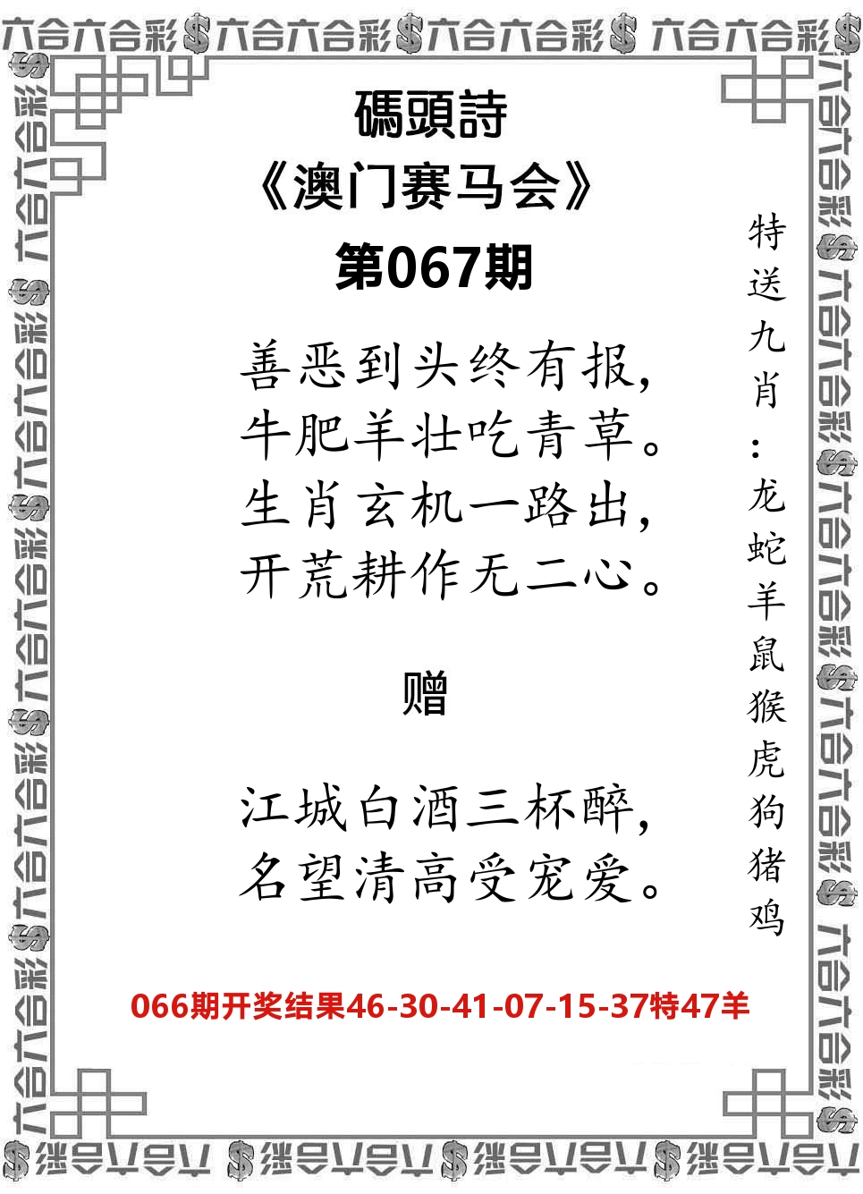 码头诗 第67期