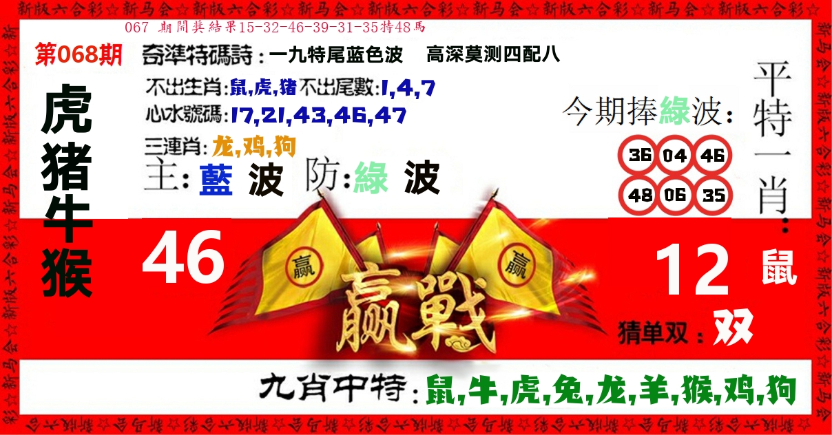 赢站 第68期