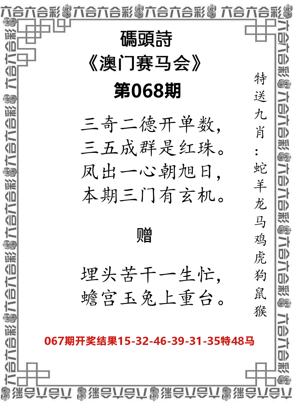 码头诗 第68期