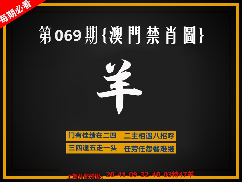 茶湾港料《彩》 第69期