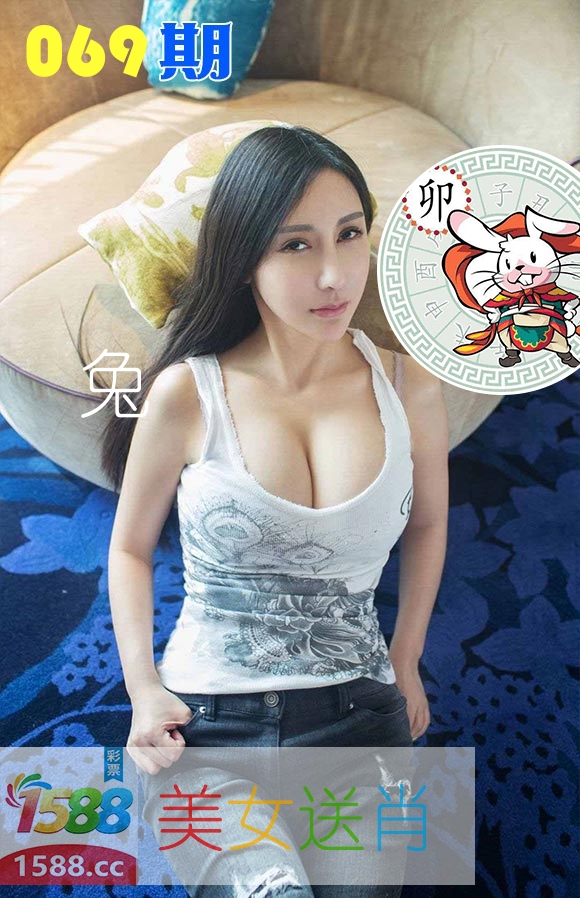 美女送肖 第69期