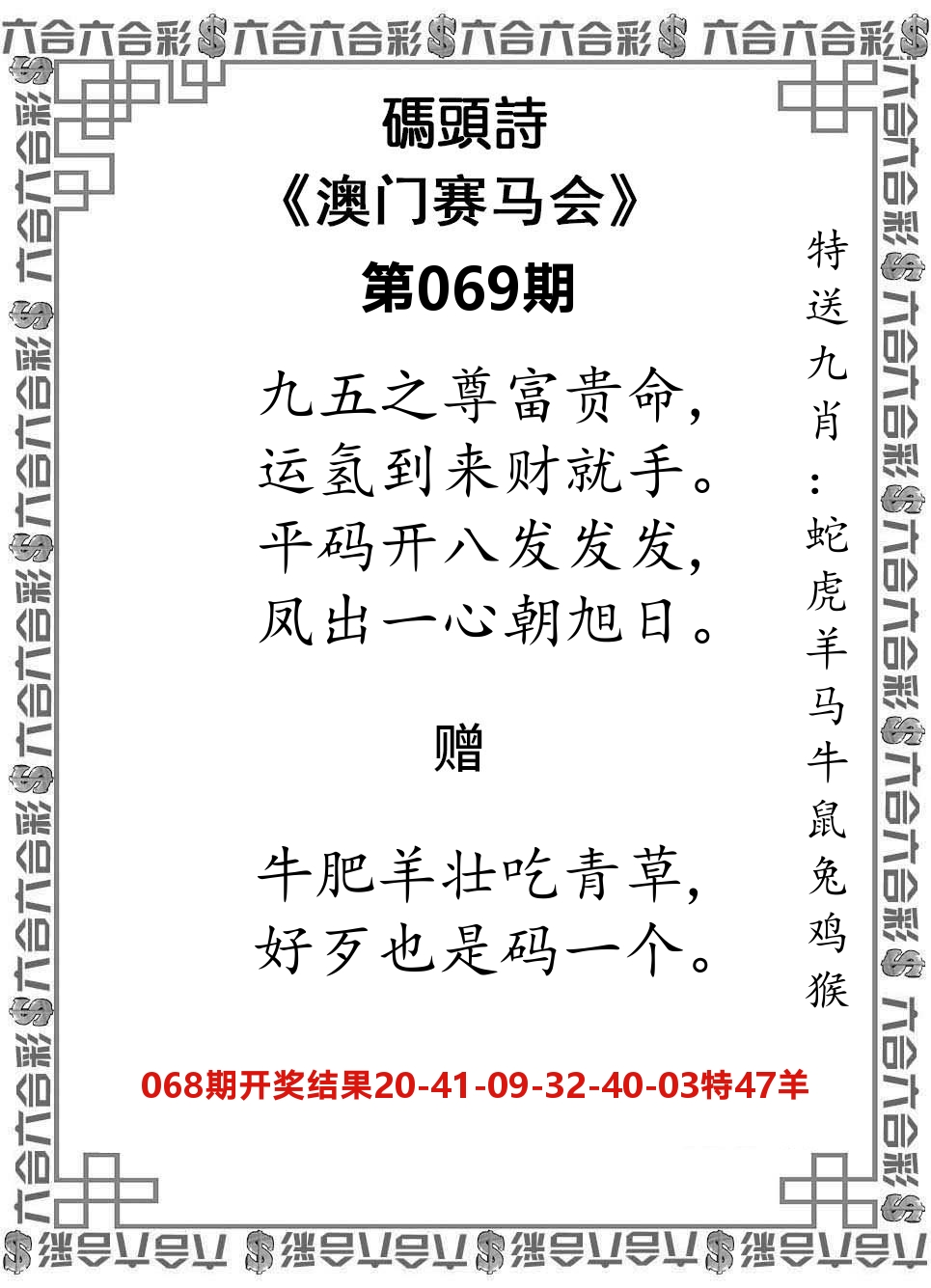 码头诗 第69期