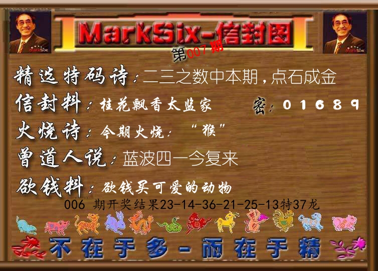 信封图《彩》 第7期