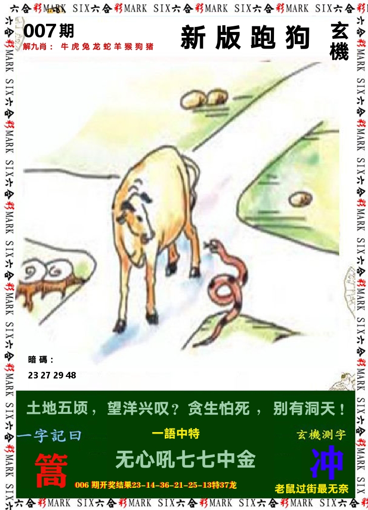悟入其图 第7期