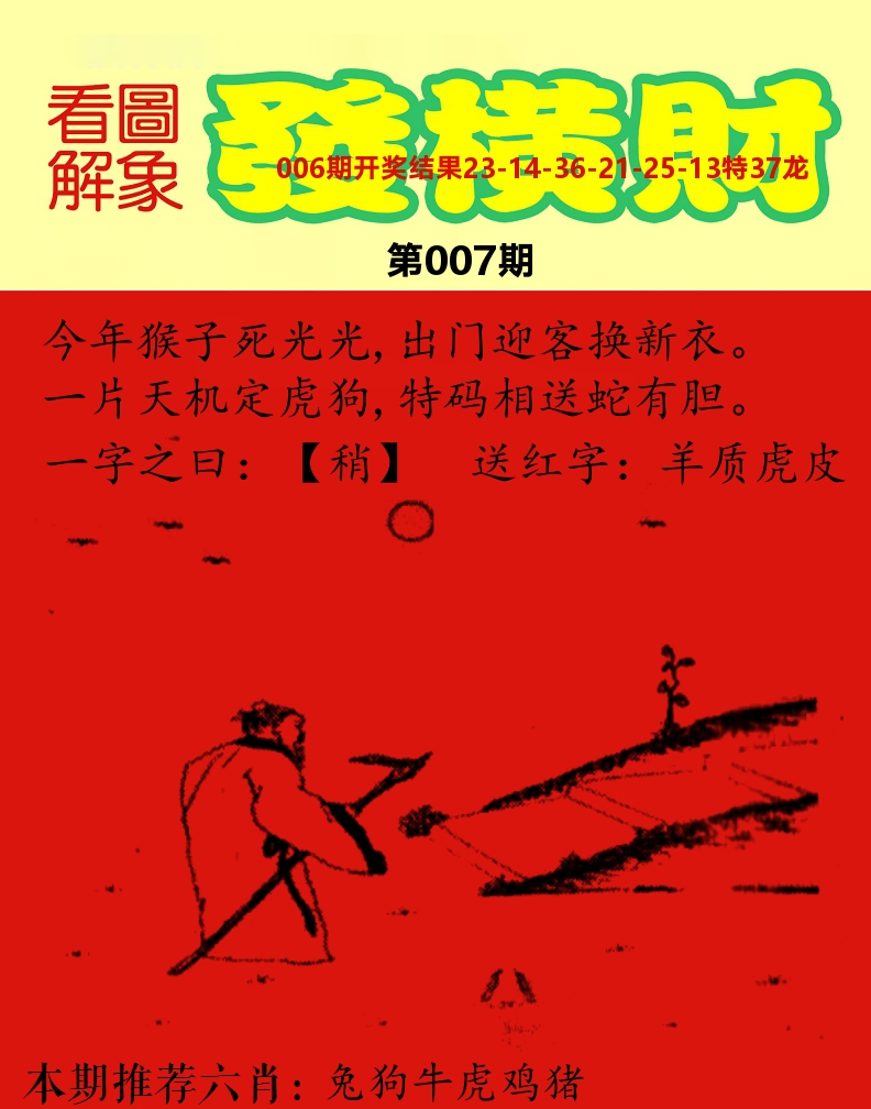 梦里寻码 第7期
