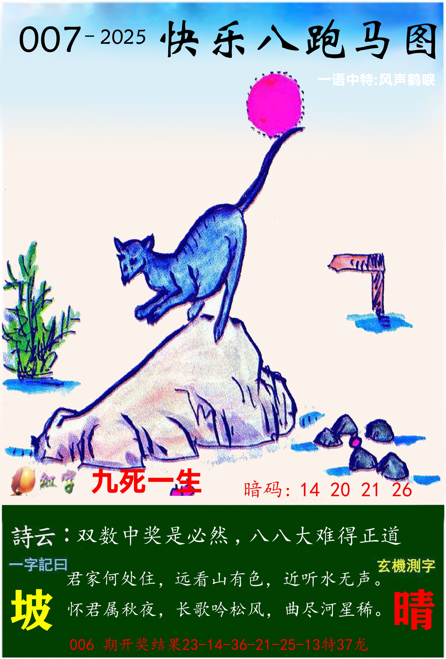 澳门跑马 第7期