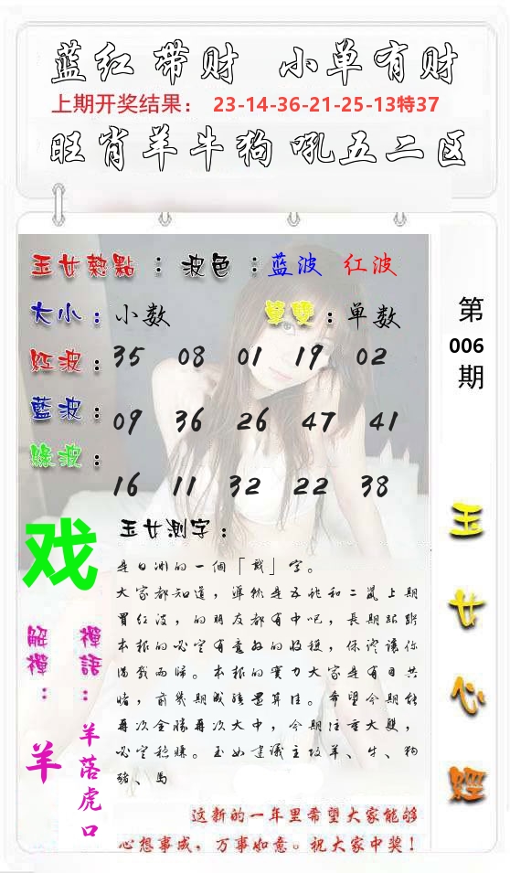 玉女心经 第7期